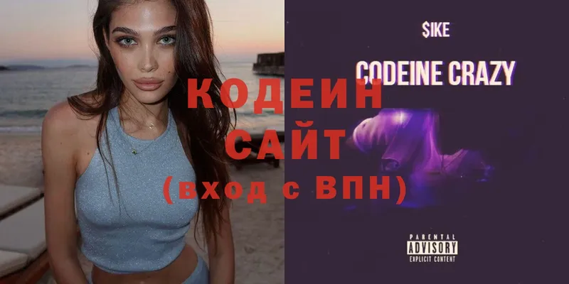 Codein напиток Lean (лин)  это Telegram  Апшеронск  наркота 