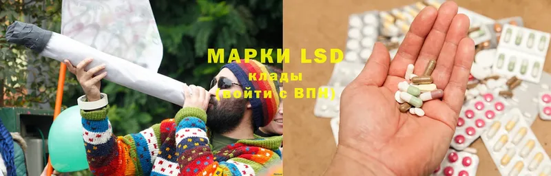 LSD-25 экстази кислота Апшеронск